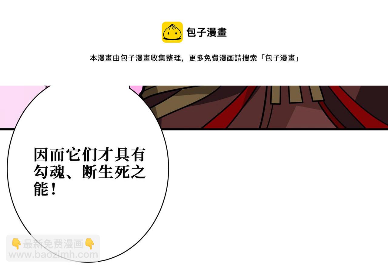 🍱噬神纪 第323话 扶桑神木 第17页