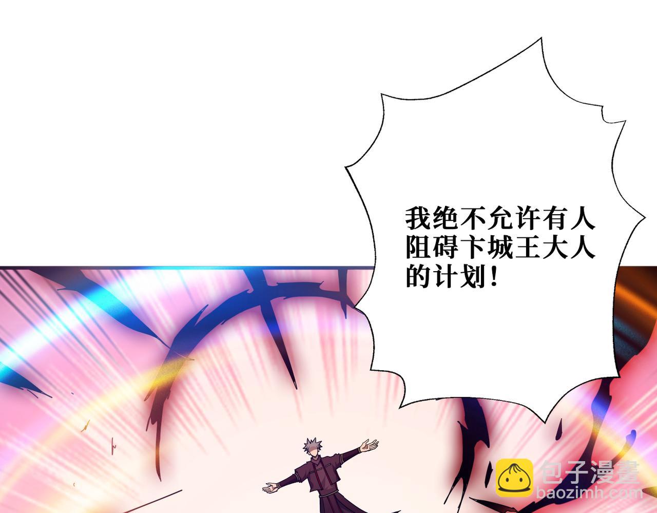 🍱噬神纪 第323话 扶桑神木 第18页