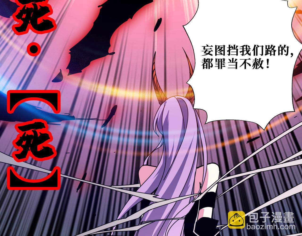 🍱噬神纪 第323话 扶桑神木 第20页