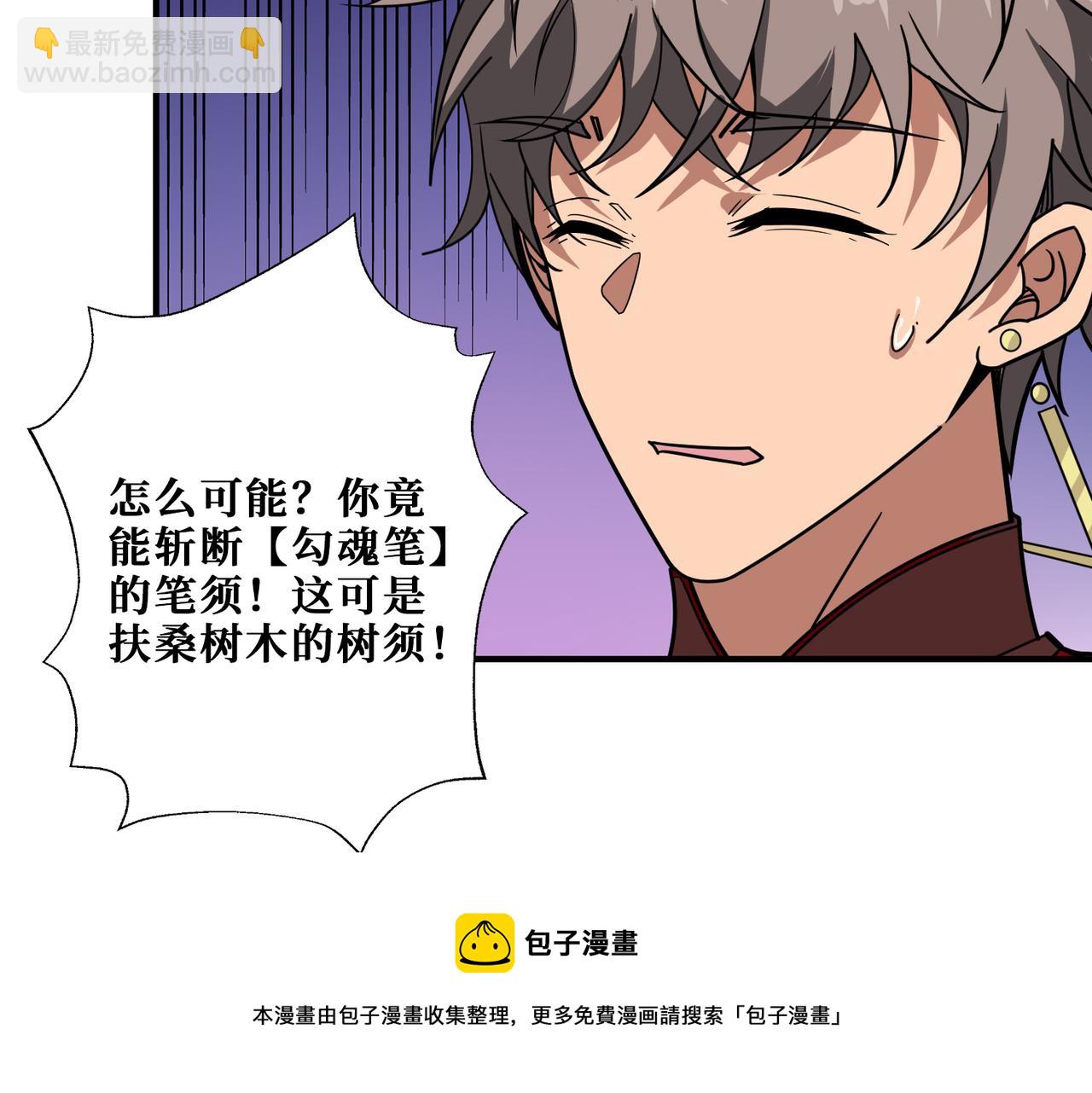 🍱噬神纪 第323话 扶桑神木 第25页