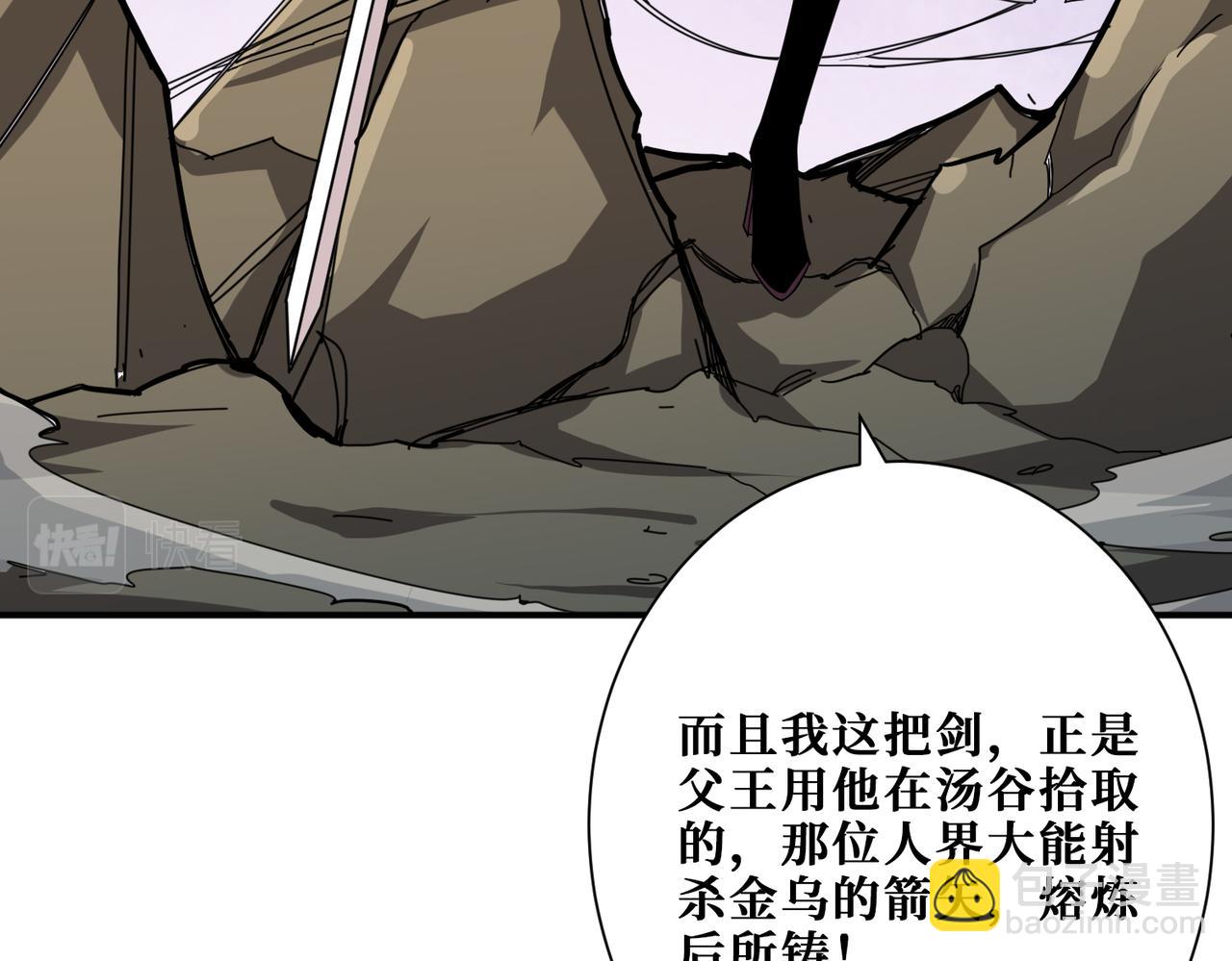 🍱噬神纪 第323话 扶桑神木 第28页