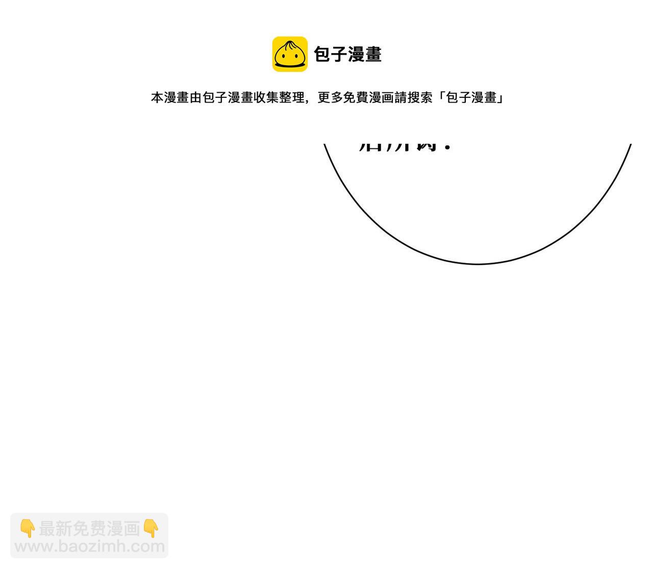 🍱噬神纪 第323话 扶桑神木 第29页