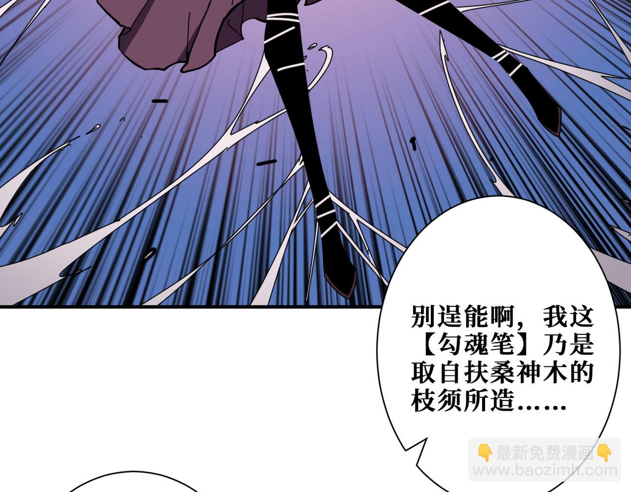 🍱噬神纪 第323话 扶桑神木 第3页
