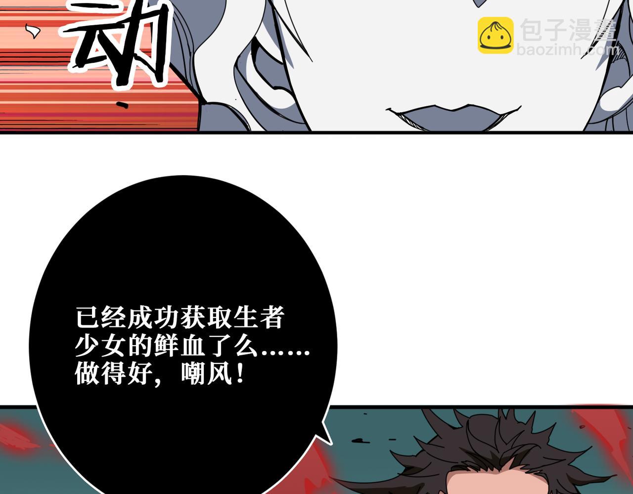 🍱噬神纪 第323话 扶桑神木 第31页