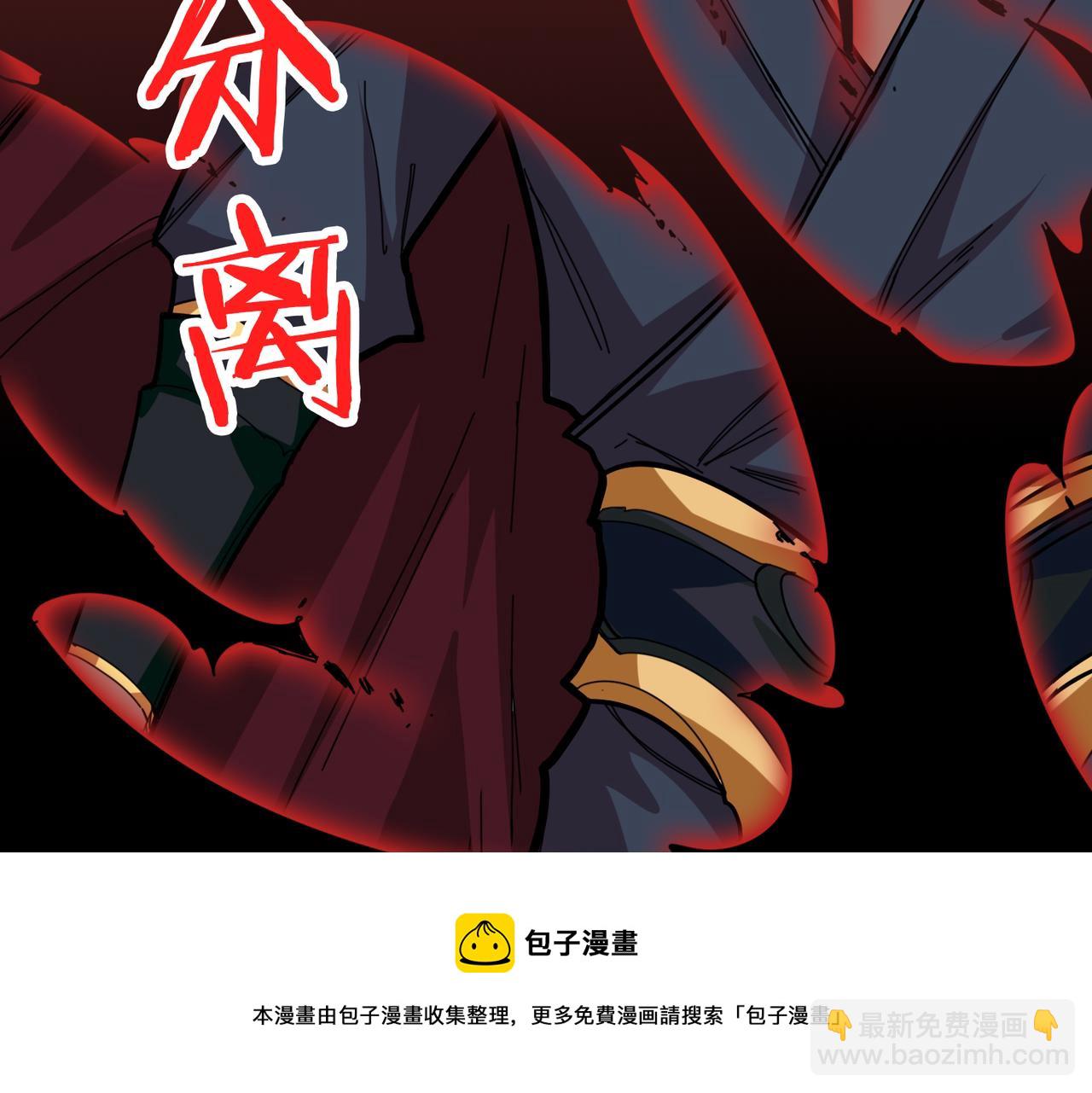 🍱噬神纪 第323话 扶桑神木 第33页
