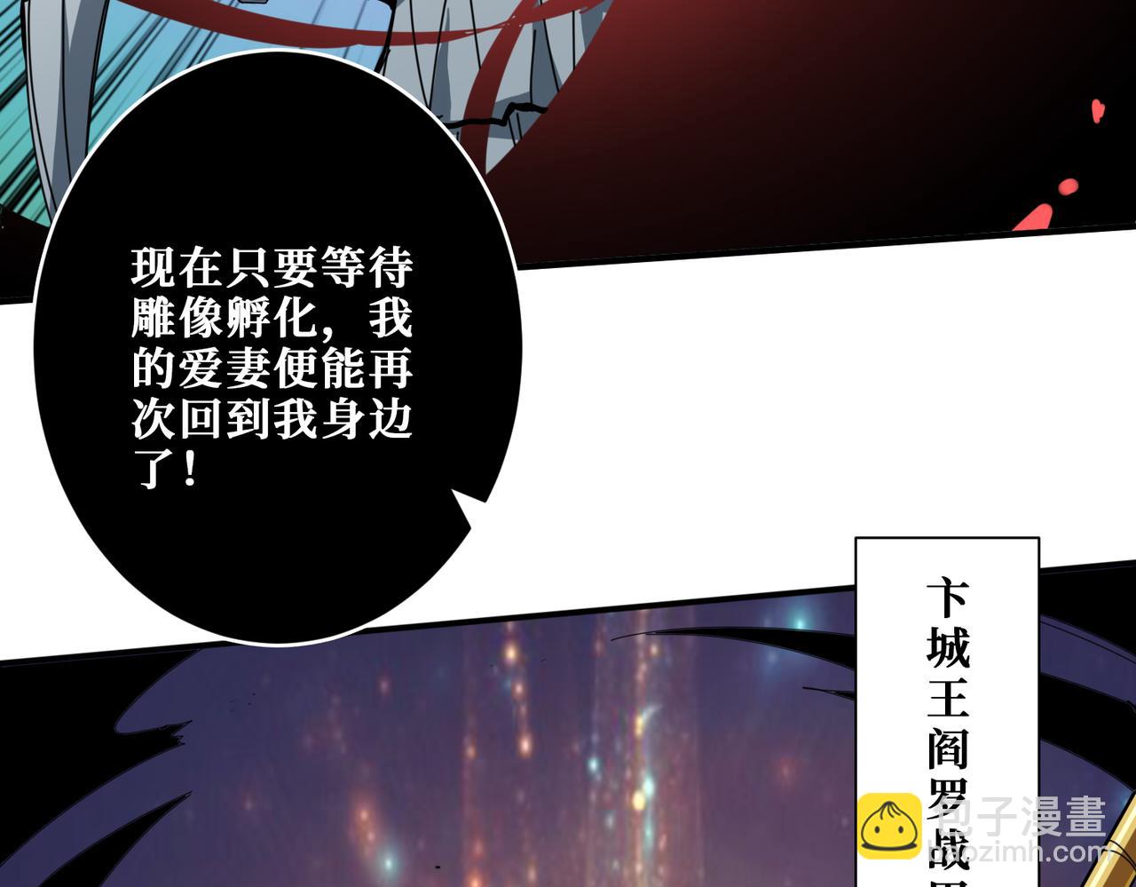 🍱噬神纪 第323话 扶桑神木 第36页