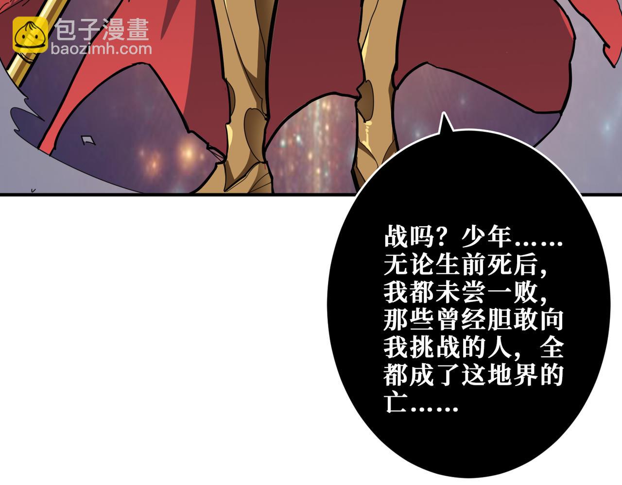 🍱噬神纪 第323话 扶桑神木 第39页