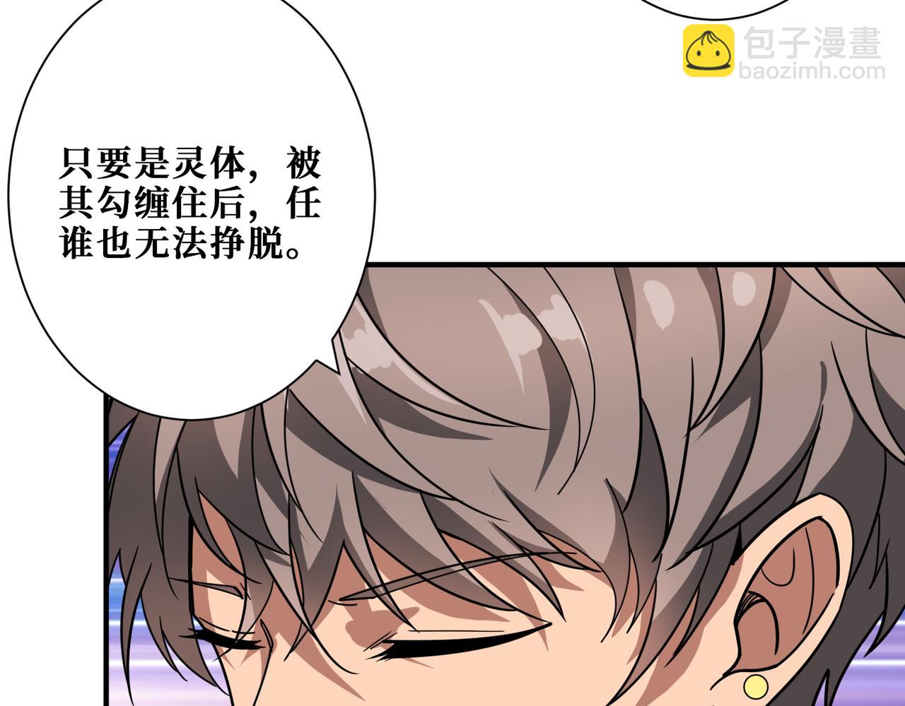 🍱噬神纪 第323话 扶桑神木 第4页