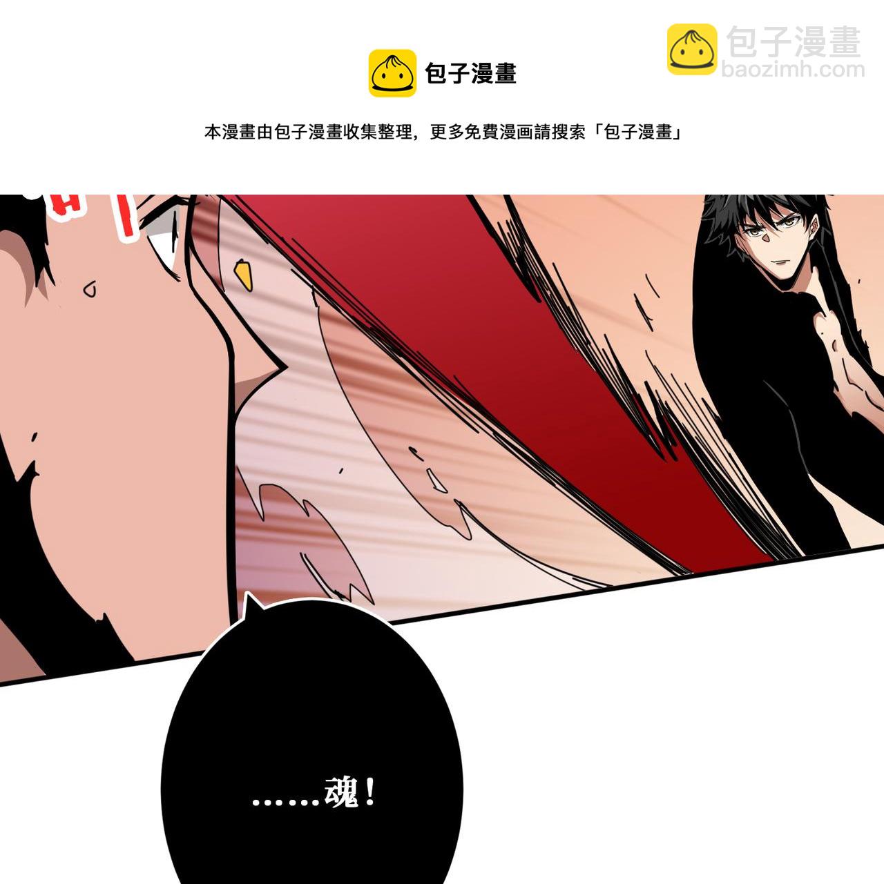 🍱噬神纪 第323话 扶桑神木 第41页
