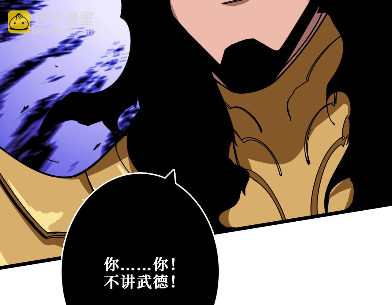🍱噬神纪 第323话 扶桑神木 第43页