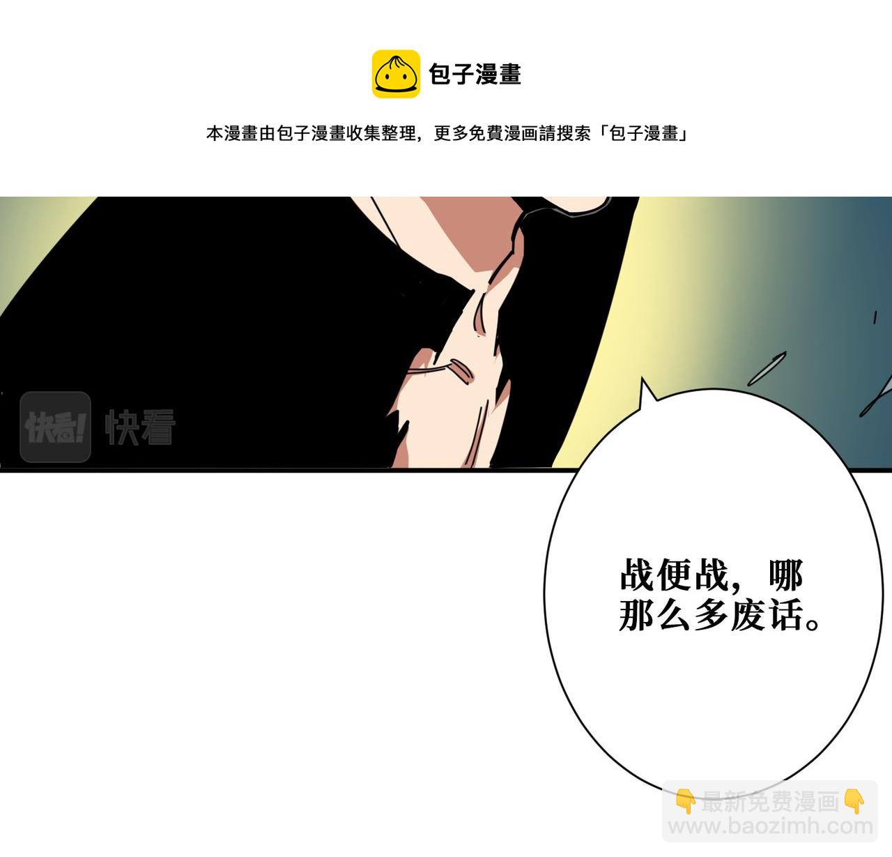 🍱噬神纪 第323话 扶桑神木 第45页