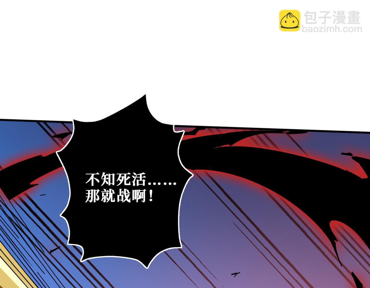 🍱噬神纪 第323话 扶桑神木 第46页