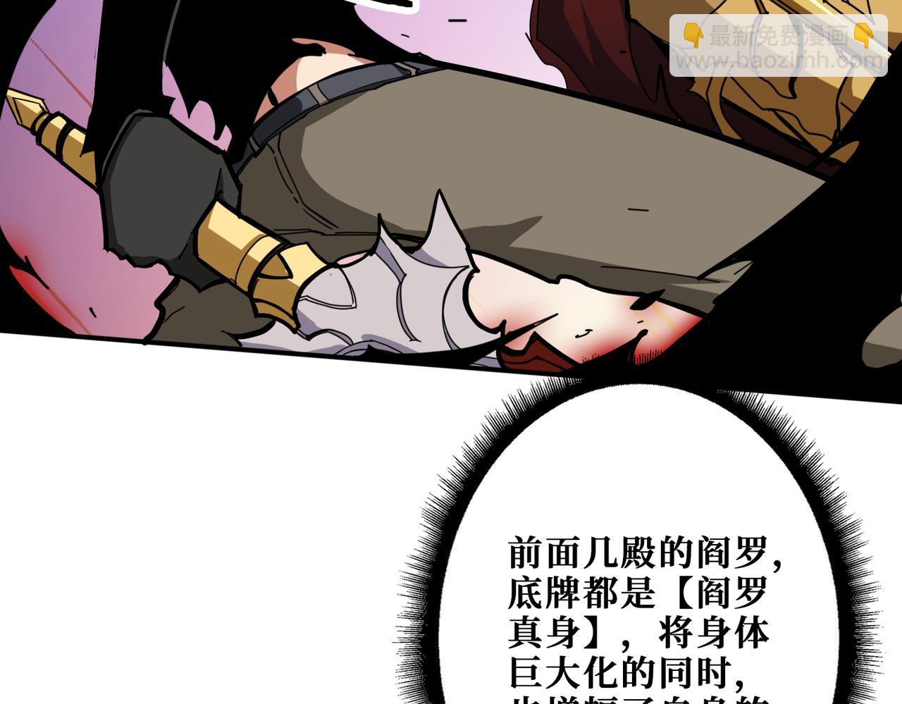 🍱噬神纪 第323话 扶桑神木 第48页