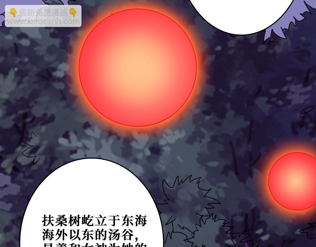 🍱噬神纪 第323话 扶桑神木 第7页