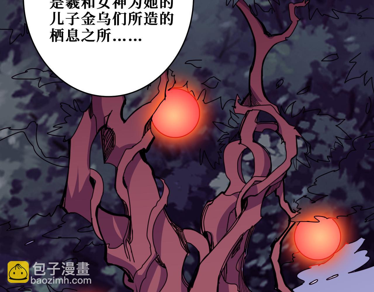 🍱噬神纪 第323话 扶桑神木 第8页