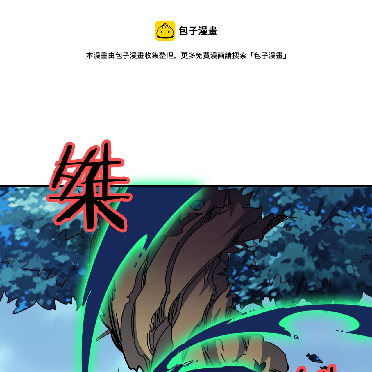 🍱噬神纪 第325话 隐秘的阎罗殿 第1页