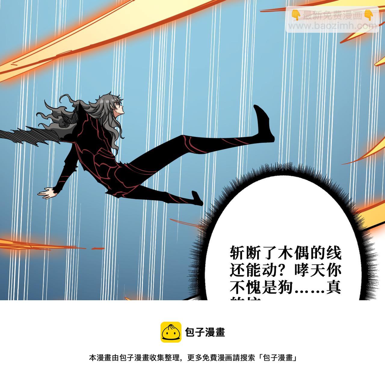 🍱噬神纪 第325话 隐秘的阎罗殿 第13页