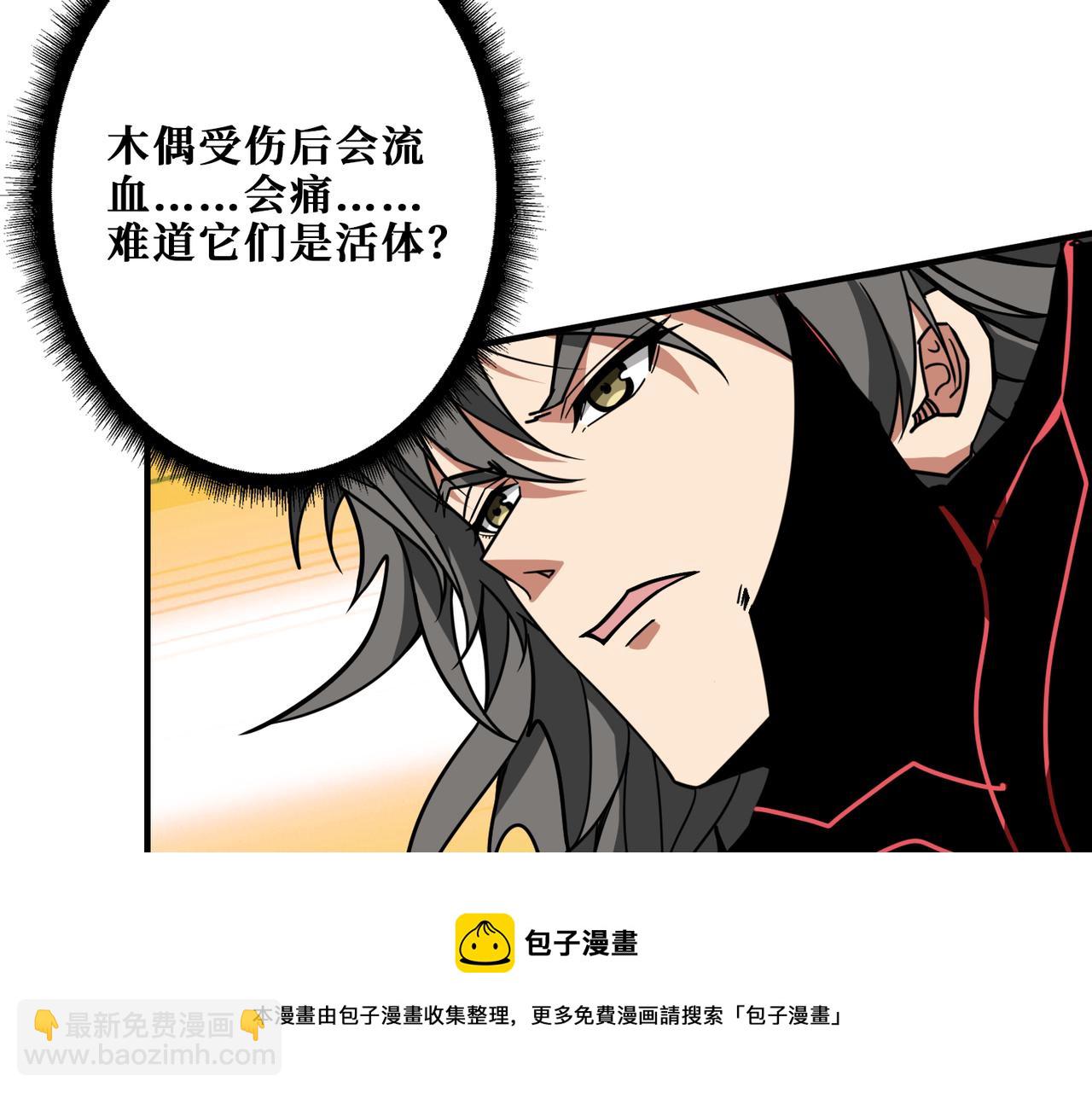 🍱噬神纪 第325话 隐秘的阎罗殿 第17页