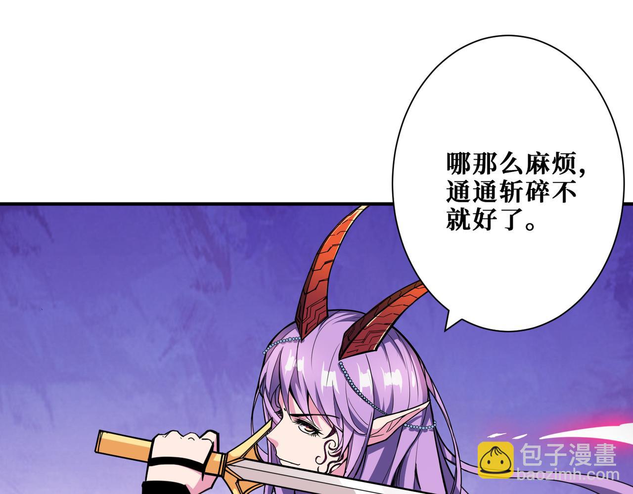 🍱噬神纪 第325话 隐秘的阎罗殿 第23页