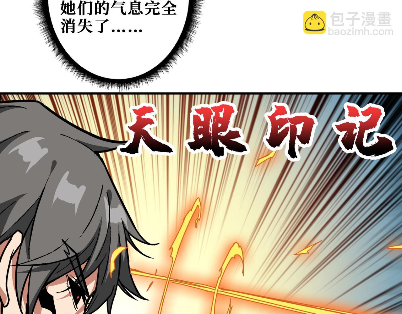 🍱噬神纪 第325话 隐秘的阎罗殿 第27页