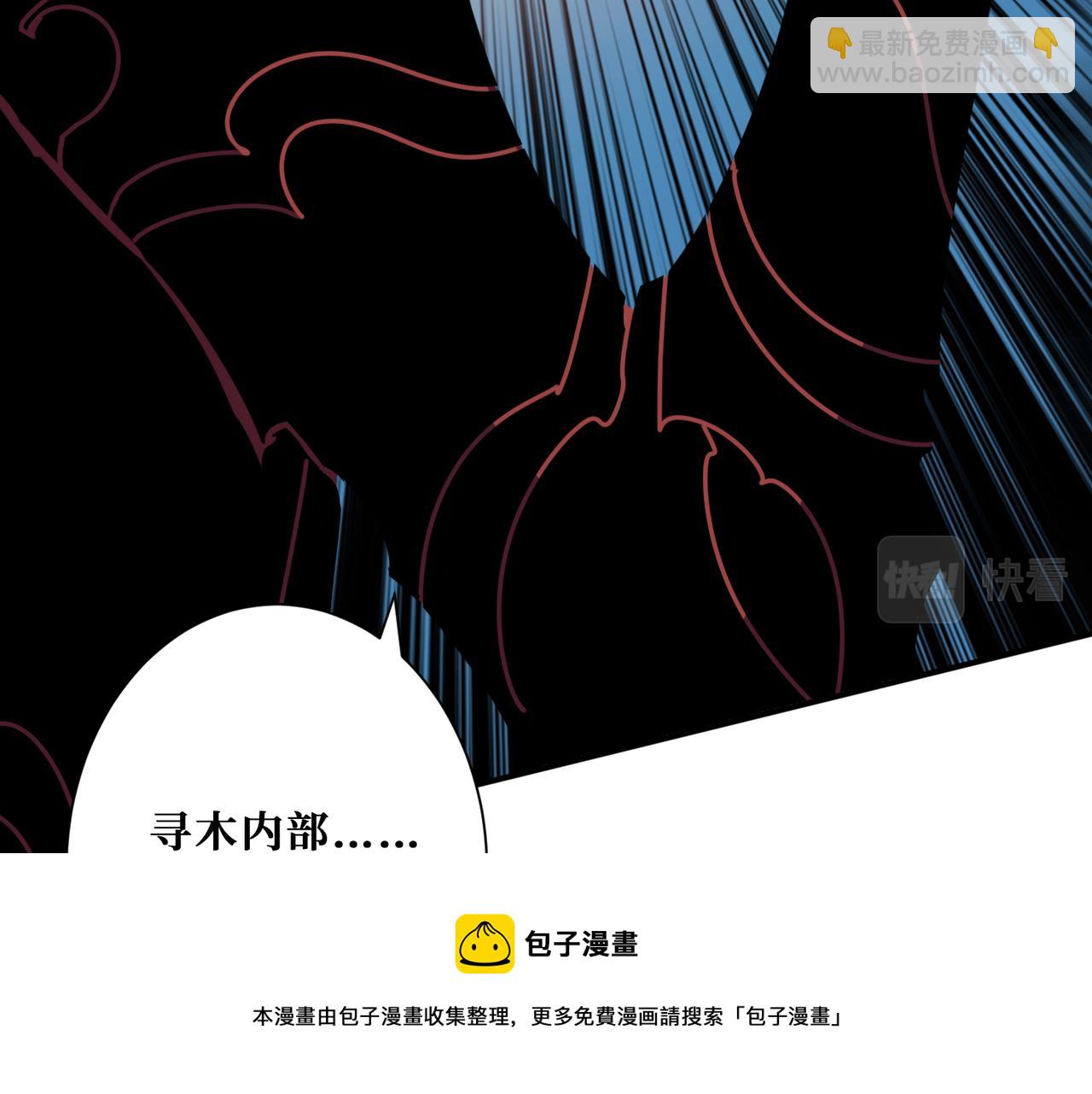 🍱噬神纪 第325话 隐秘的阎罗殿 第29页