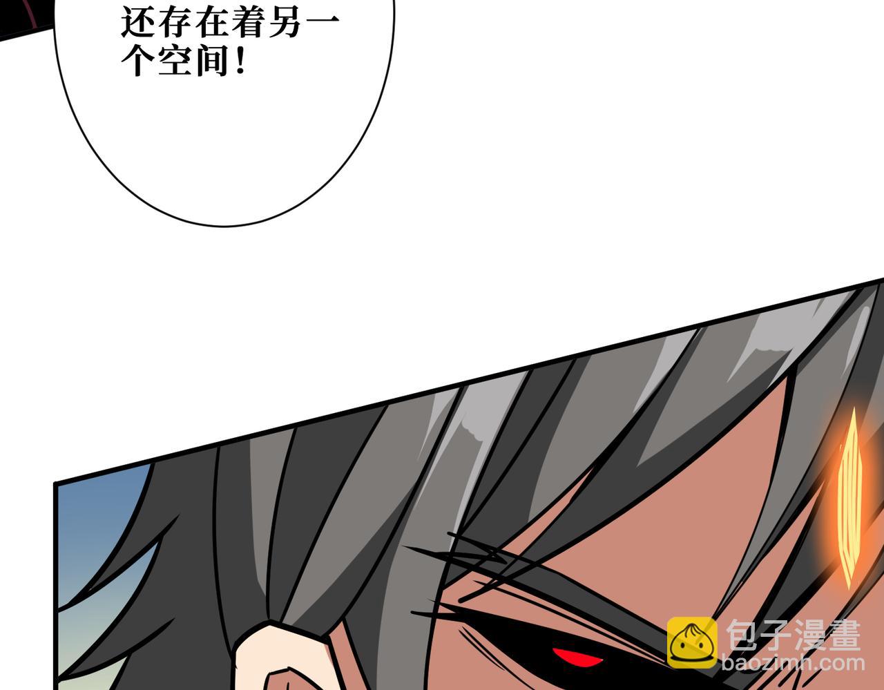 🍱噬神纪 第325话 隐秘的阎罗殿 第30页