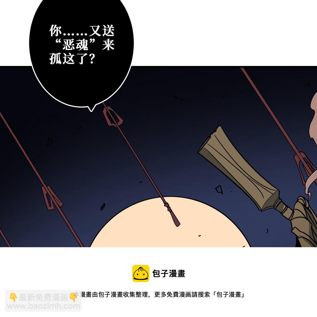 🍱噬神纪 第325话 隐秘的阎罗殿 第33页
