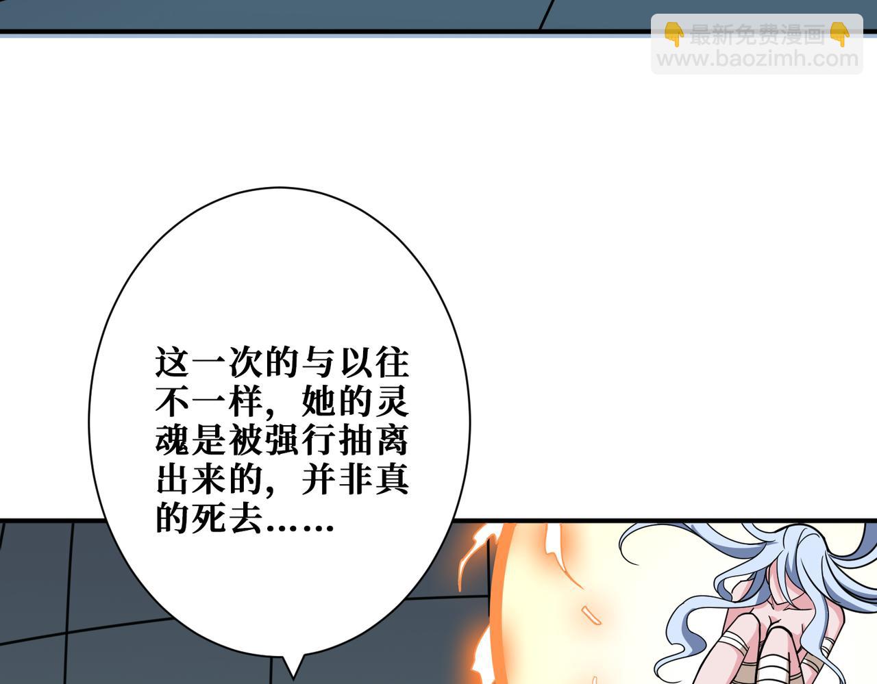 🍱噬神纪 第325话 隐秘的阎罗殿 第36页