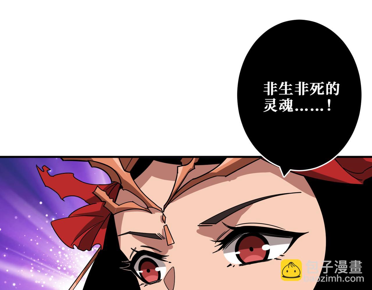 🍱噬神纪 第325话 隐秘的阎罗殿 第38页