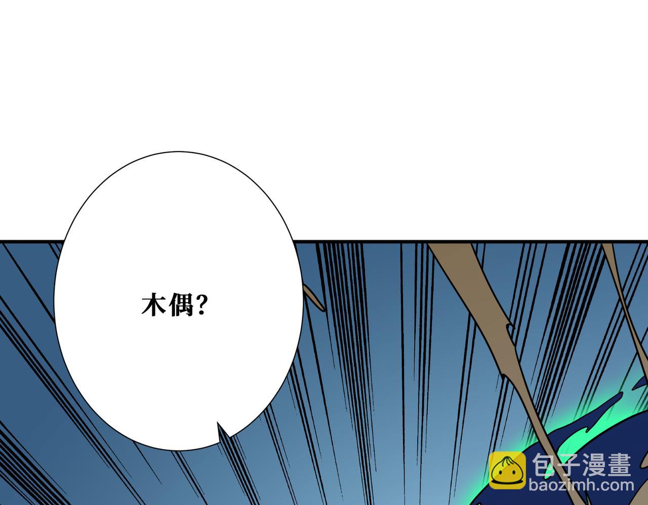 🍱噬神纪 第325话 隐秘的阎罗殿 第4页
