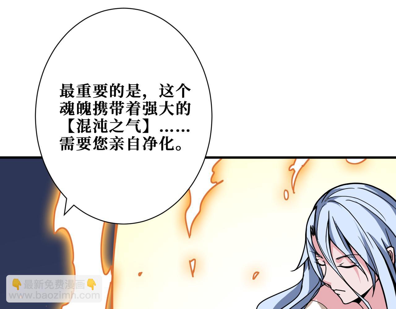 🍱噬神纪 第325话 隐秘的阎罗殿 第40页