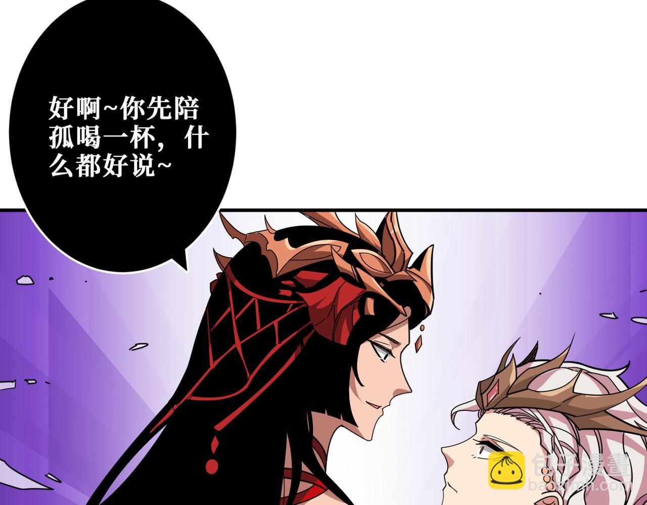 🍱噬神纪 第325话 隐秘的阎罗殿 第43页