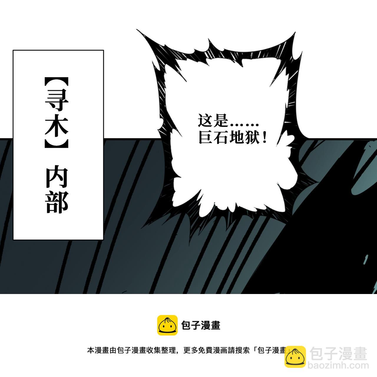 🍱噬神纪 第325话 隐秘的阎罗殿 第49页
