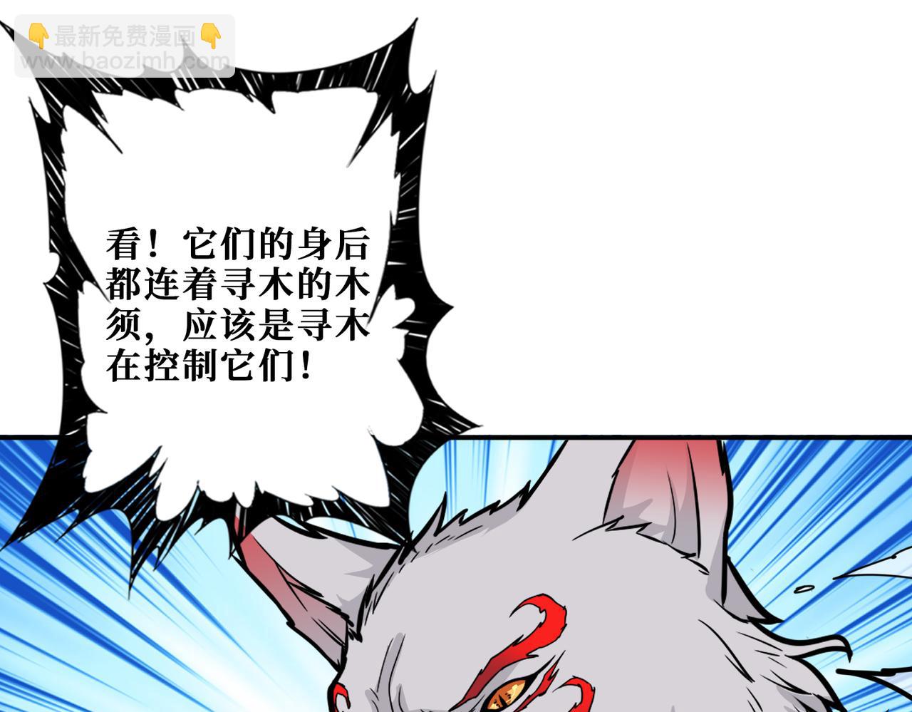 🍱噬神纪 第325话 隐秘的阎罗殿 第7页