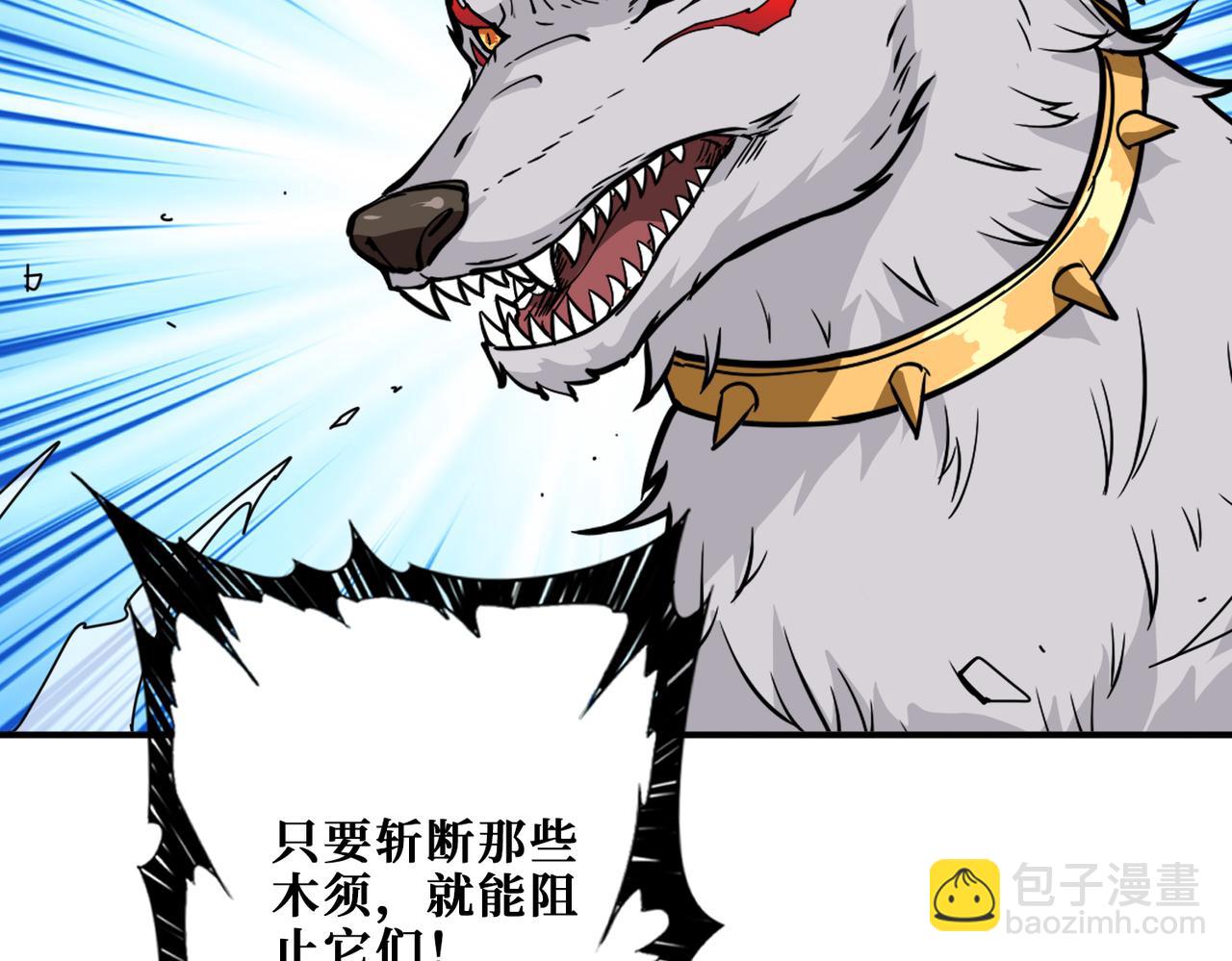🍱噬神纪 第325话 隐秘的阎罗殿 第8页