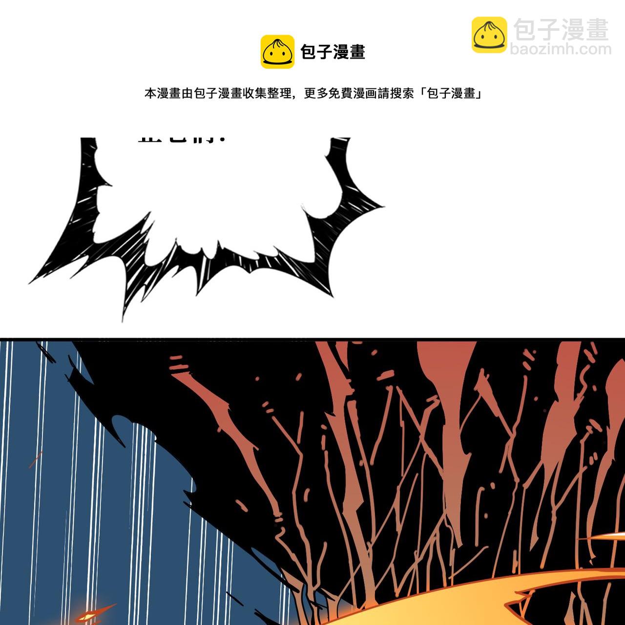 🍱噬神纪 第325话 隐秘的阎罗殿 第9页