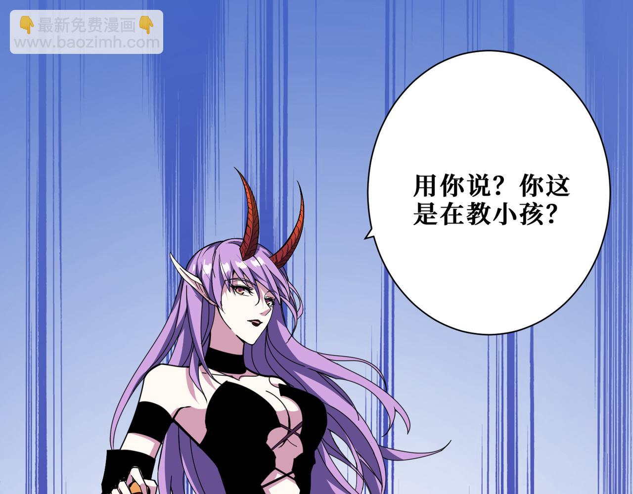 🍱噬神纪 第327话 一副躯体，三种体验 第10页