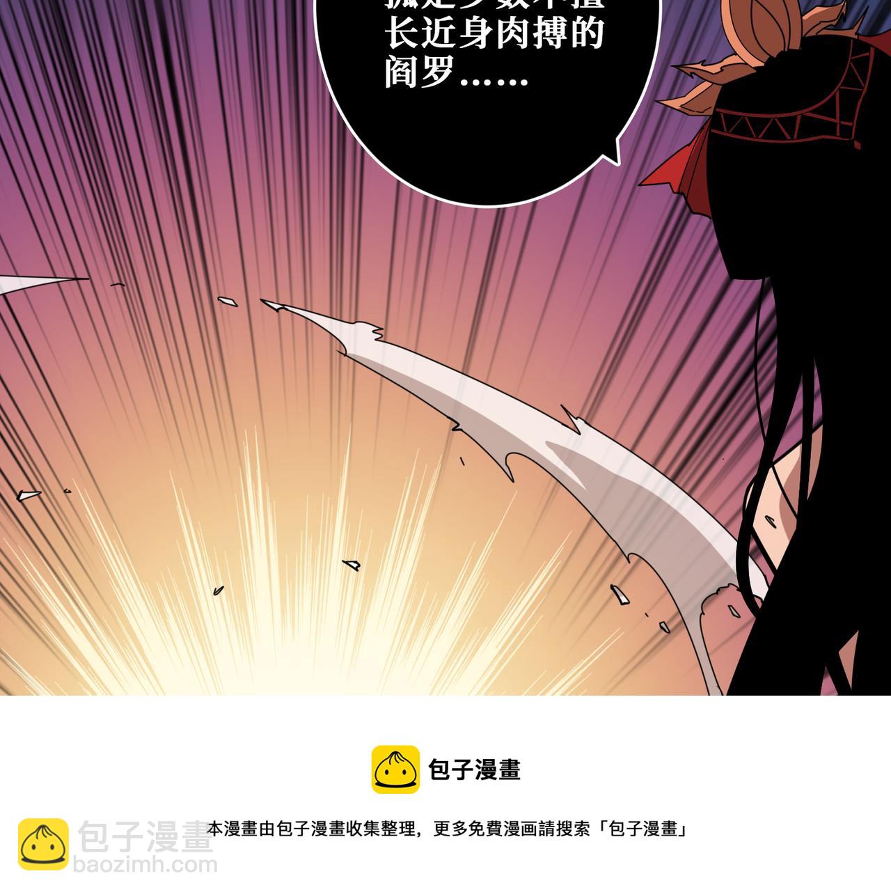 🍱噬神纪 第327话 一副躯体，三种体验 第13页