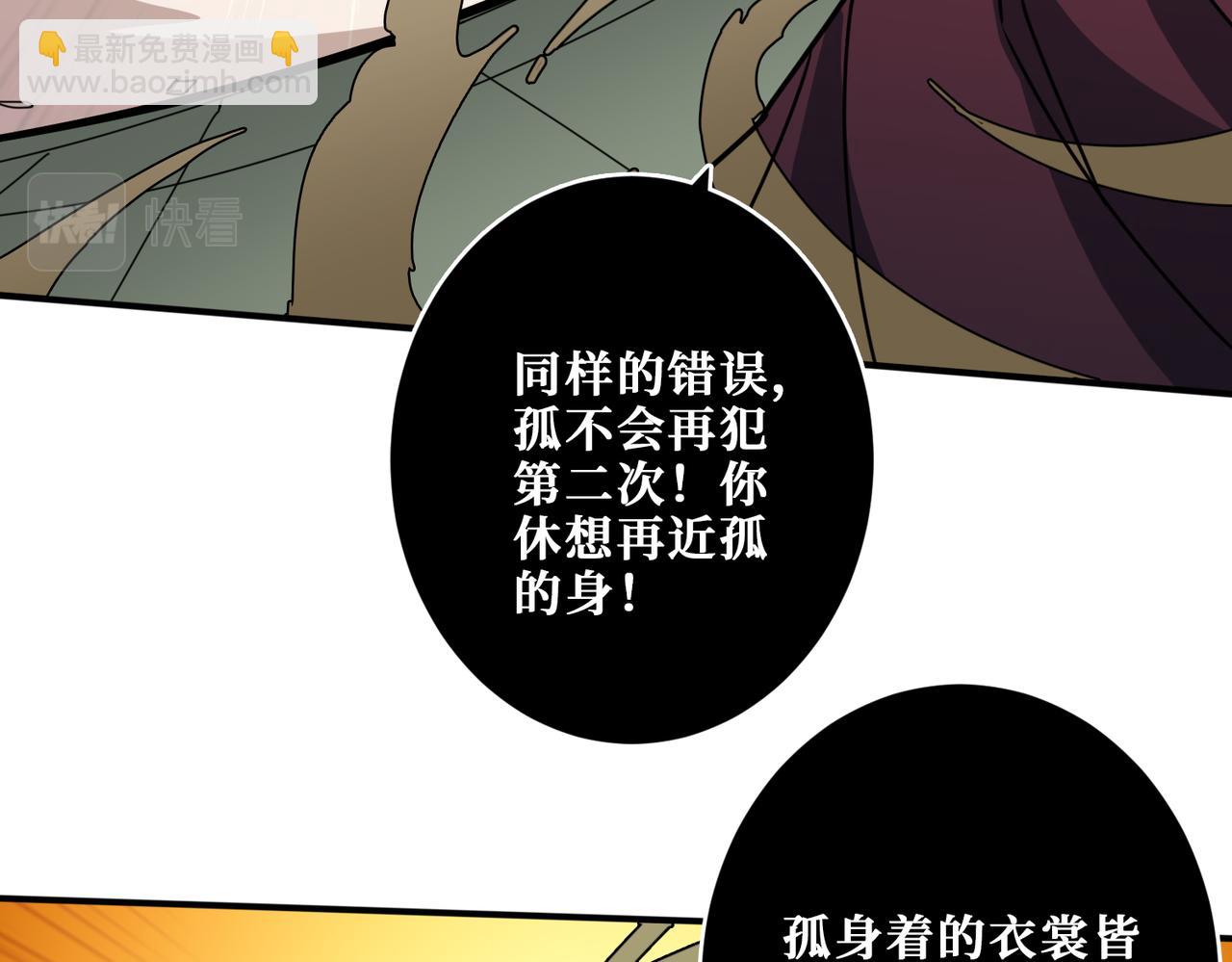 🍱噬神纪 第327话 一副躯体，三种体验 第15页