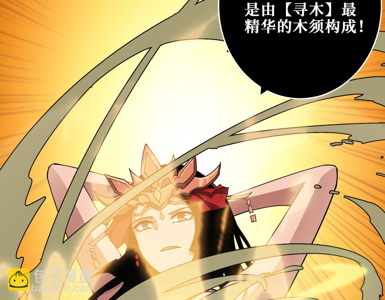 🍱噬神纪 第327话 一副躯体，三种体验 第16页