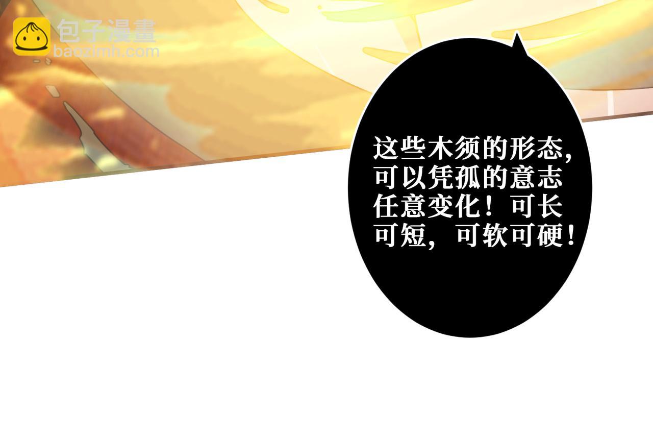 🍱噬神纪 第327话 一副躯体，三种体验 第18页
