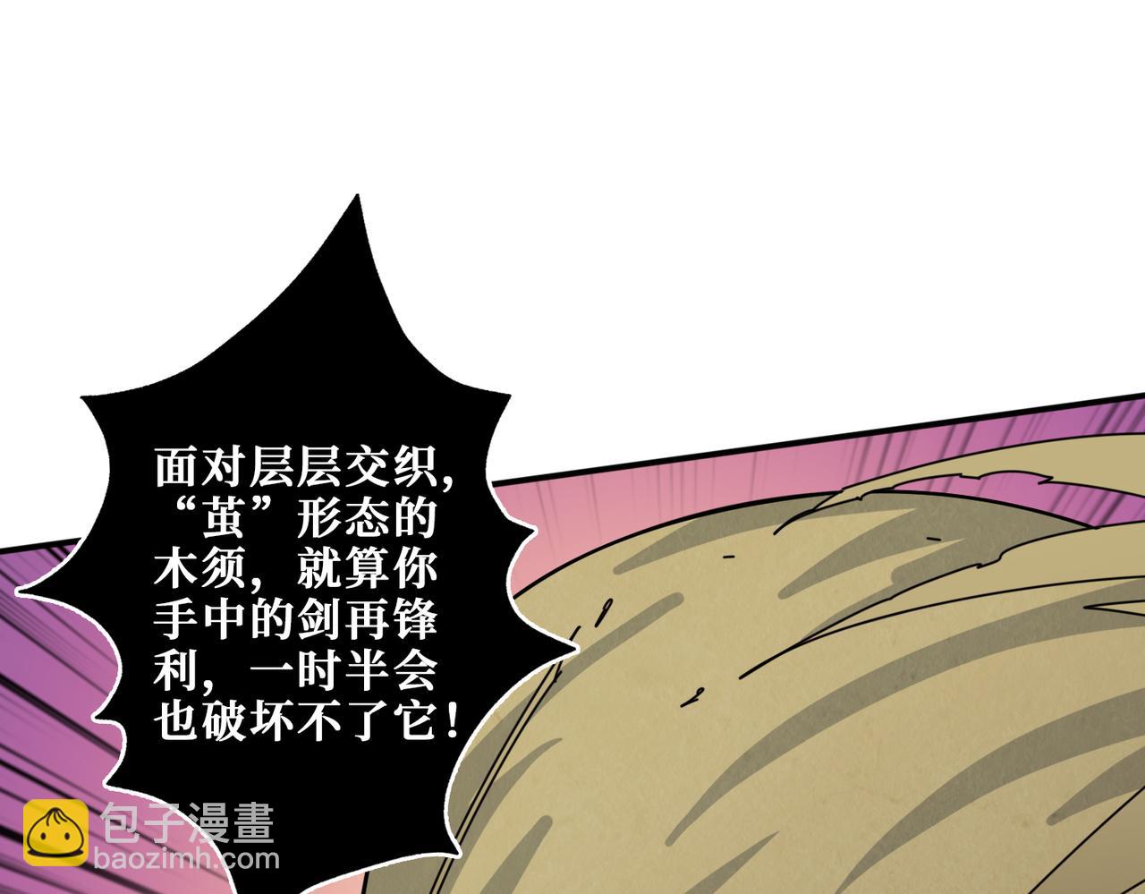 🍱噬神纪 第327话 一副躯体，三种体验 第19页