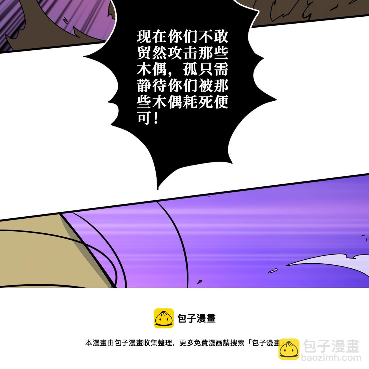🍱噬神纪 第327话 一副躯体，三种体验 第21页