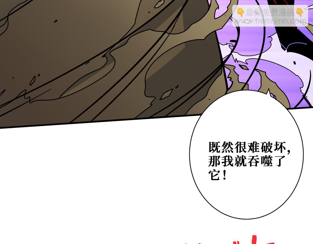 🍱噬神纪 第327话 一副躯体，三种体验 第23页