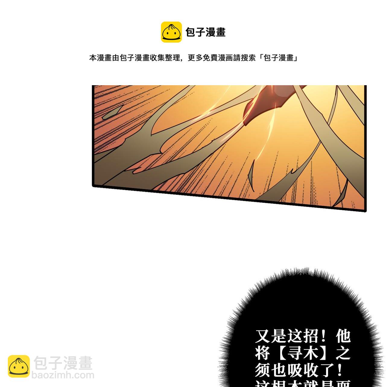 🍱噬神纪 第327话 一副躯体，三种体验 第25页