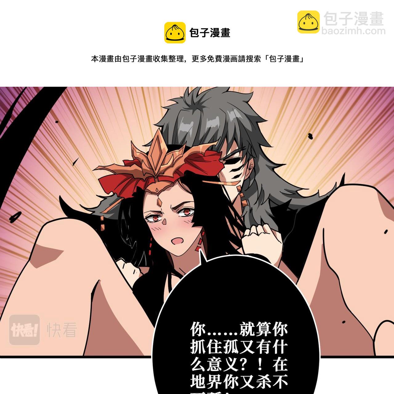 🍱噬神纪 第327话 一副躯体，三种体验 第29页