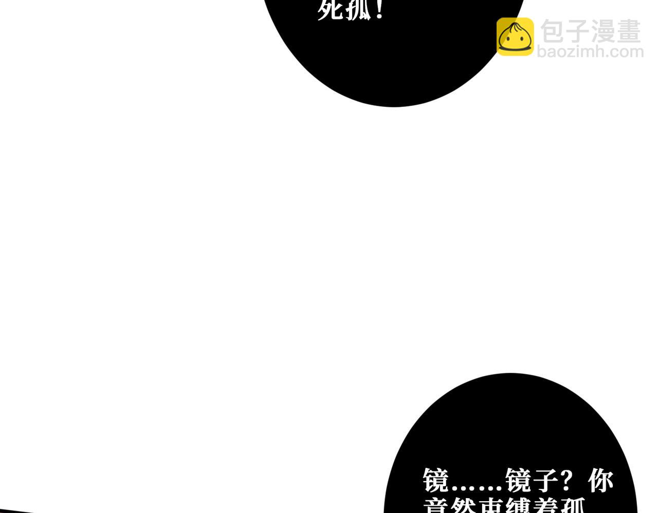 🍱噬神纪 第327话 一副躯体，三种体验 第30页