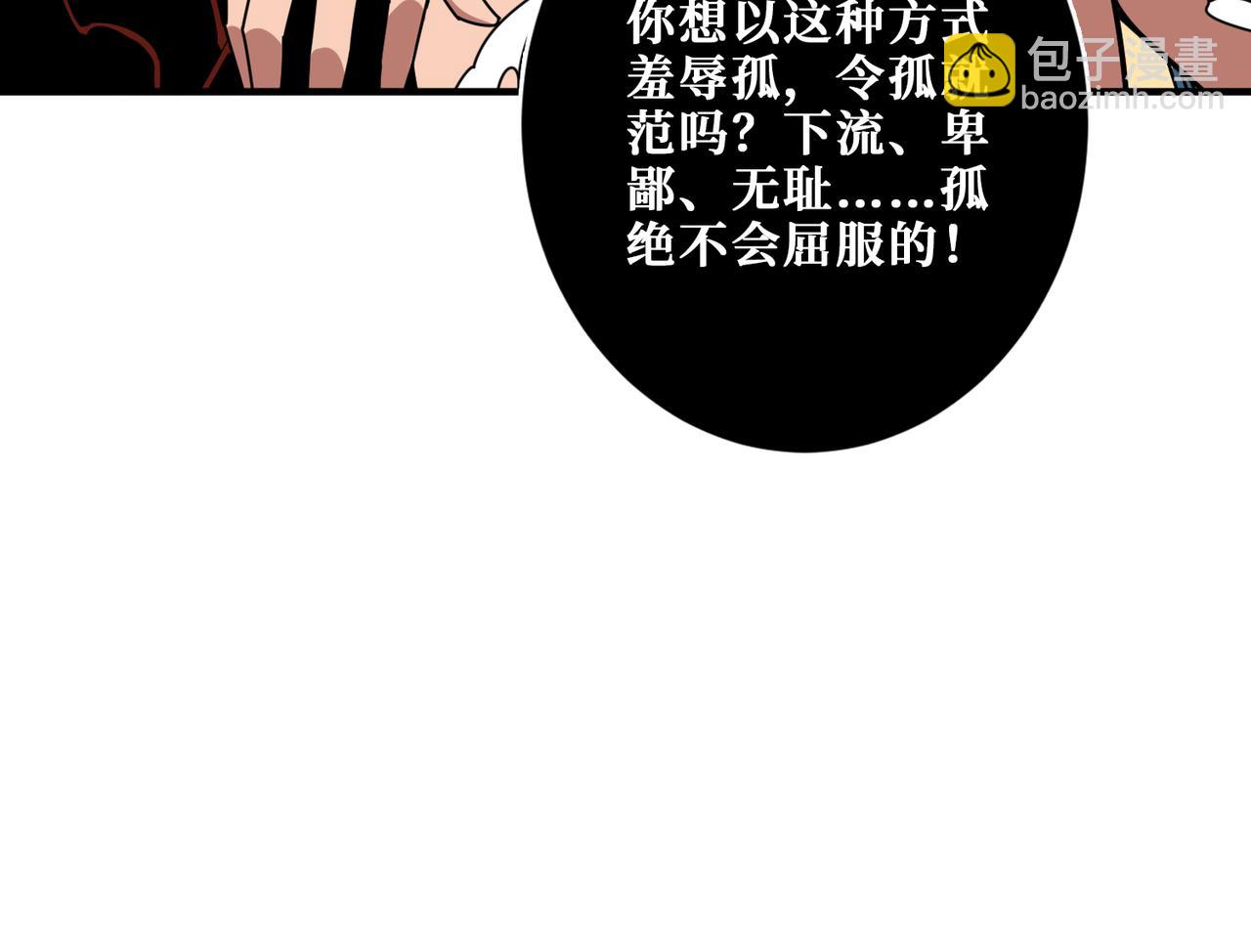🍱噬神纪 第327话 一副躯体，三种体验 第32页