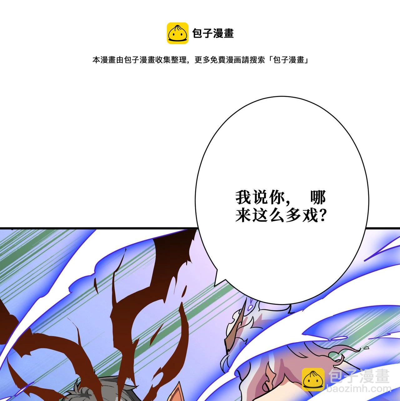 🍱噬神纪 第327话 一副躯体，三种体验 第33页