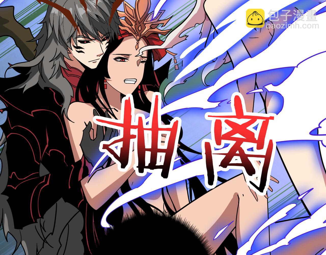 🍱噬神纪 第327话 一副躯体，三种体验 第34页
